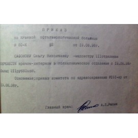 Сафонова Ольга Николаевна